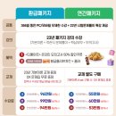 【연간 패키지】 정식 출시 ( BBQ 황금올리브치킨(3월까지) /온라인 모의고사 50% 쿠폰) 이미지