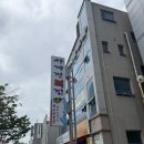 사계절복집 | 전남/목포시/목포맛집 : 사계절복집 | 목포 아침식사 맛집, 목포 복어맛집, 복해장국, 복어튀김, 내돈내산