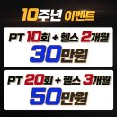 맥널티제약(주) | [성정동 헬스장 추천] PT 처음이라면? 천안 다이어트컨테이너 성정점 내돈내산 후기!