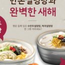 한촌부천설렁탕 이미지