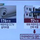 나리어린이집 이미지