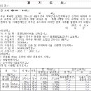 (주)동광종합건설 - 정읍시 | (주)동광종합건설