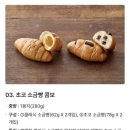 쑥달 | [광화문 카페] D타워 시오팡야 신메뉴 쑥소금빵 후기
