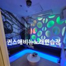 퀸스애비뉴노래연습장 이미지