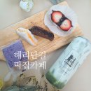 근떡
