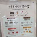 본죽김해구산로타리점 이미지