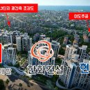 이도2주공 이미지