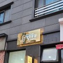 여리네멍멍묭실 이미지