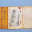 한자로의 산책 이미지