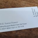 쏘모쏘모