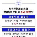 인천대학교 교육대학원 이미지