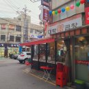 면곡시장 | 중랑구 용마산 면곡시장 막창 맛집 대박왕곱창