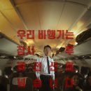 하이재킹 이미지