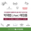 고도일병원 앞 이미지