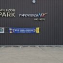 옥동스크린골프존 네이버블로그