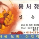 동서청과 이미지
