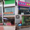 대포생선조림밥상