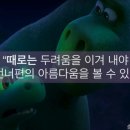 두려움을 용기로 바꾸는 마음의 연금술 이미지