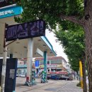 봉림주유소 이미지