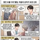 경상종합중기 | [공지] [진료일기10] "걸을 때 다리가 떨려요" 70대 여성의 보행 떨림 치료 사례 (ft. 탈영실정)