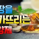 신장을 망가뜨리는 영양제 이미지