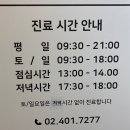 드림365내과의원 이미지