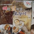 해와달떡