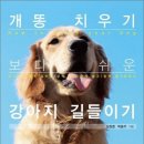 영림 켄넬 이미지