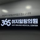 이지이비인후과의원 이미지