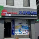 조광간판