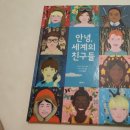 세계의친구들 이미지