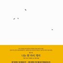 나는 한 마리 개미(주잉춘/저우쭝웨이)**** 이미지