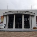 서귀포시김정문화회관 이미지