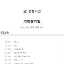 (주)장형기업 - 2127 | (주)장형기업