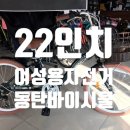 동탄바이시클 이미지