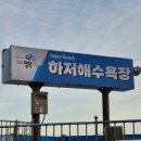 바닷가 위 하얀집민박 이미지