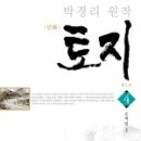 토지-4 이미지