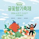 하례1리농어촌체험휴양마을