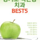 맘앤키즈치과의원 이미지