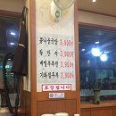 기와집전주콩나물국밥 이미지