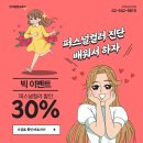 퍼스널컬러 진단 자격증 과정 이미지