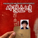 궁동 한빛아파트버스정류장 | 대전 궁동 사진관 충남대 카이스트 사진관 사진소년 여권사진 대만족