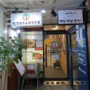 성경만두요리동백점 이미지