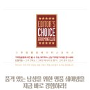 초이스 그루밍 이미지