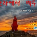 주식회사 백두