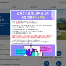 한국가스안전공사교육원 이미지