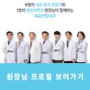 복음연합내과의원 이미지