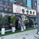 한양화로보령명천점 | [보령/명천동맛집] "한양화로" :: 착한 가격에 질 좋은 소고기 맛집 추천