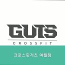 크로스핏거츠(여월점) 이미지