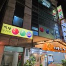 고수당구클럽 이미지